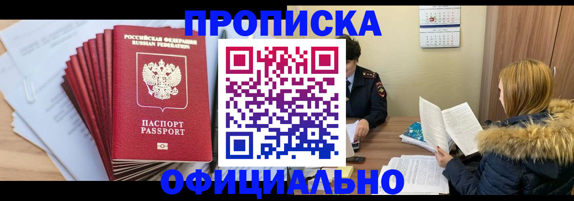 временная регистрация для всех в Тетюшах