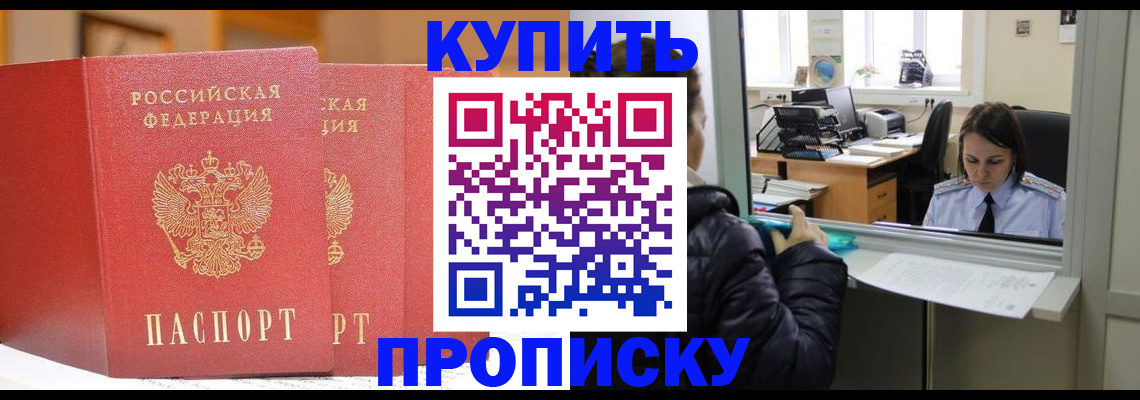 прописка для школы в Тетюшах