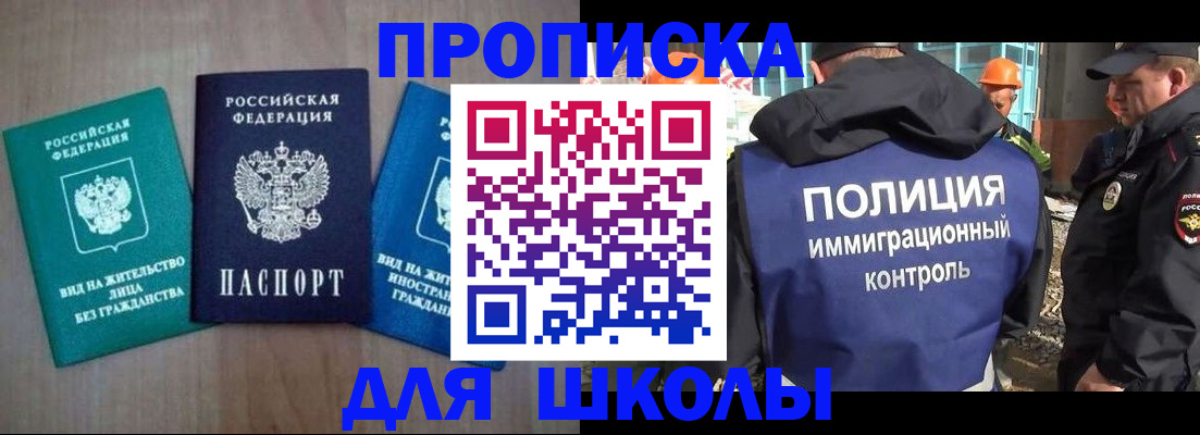 прописка иностранных граждан в Тетюшах