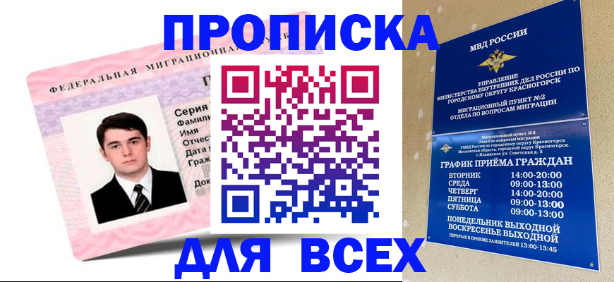 временная регистрация в квартире в Тетюшах